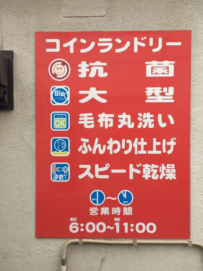 Bnbplus Shinjuku-Okubo International 도쿄 0*,